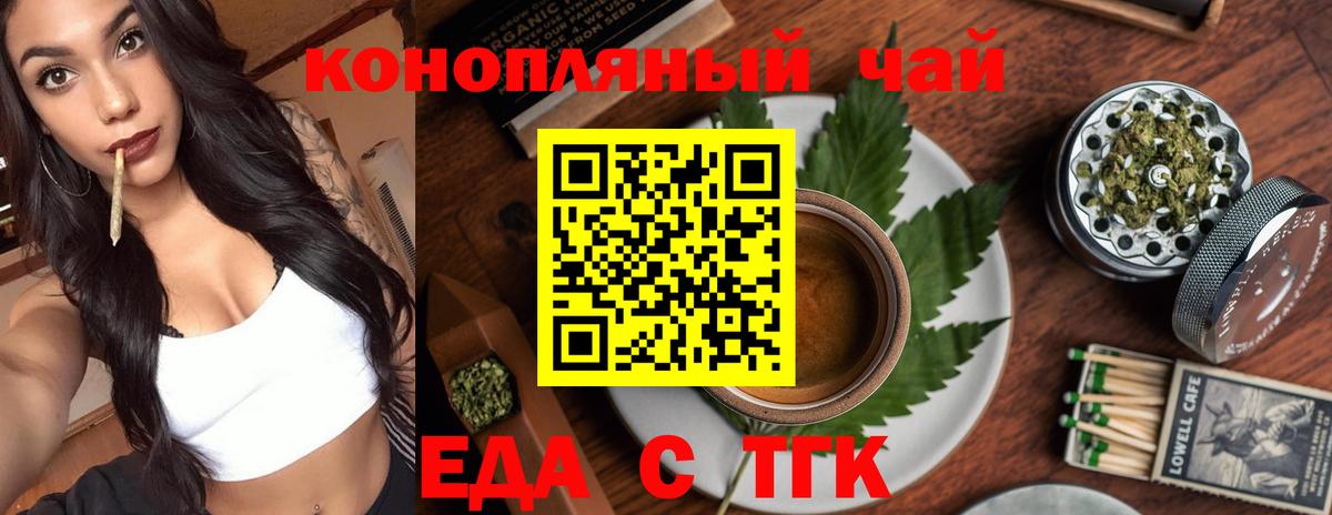 Cannafood конопля  Вход с VPN  Вязьма 
