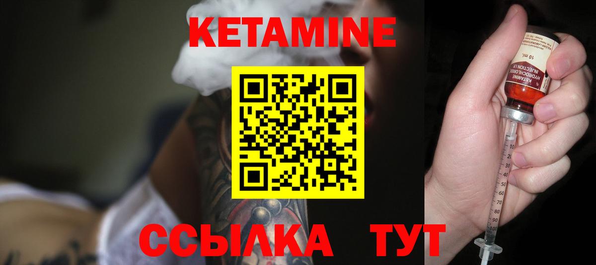 Кетамин VHQ  Вход с VPN  Вязьма  площадка какой сайт  КЕТАМИН VHQ 
