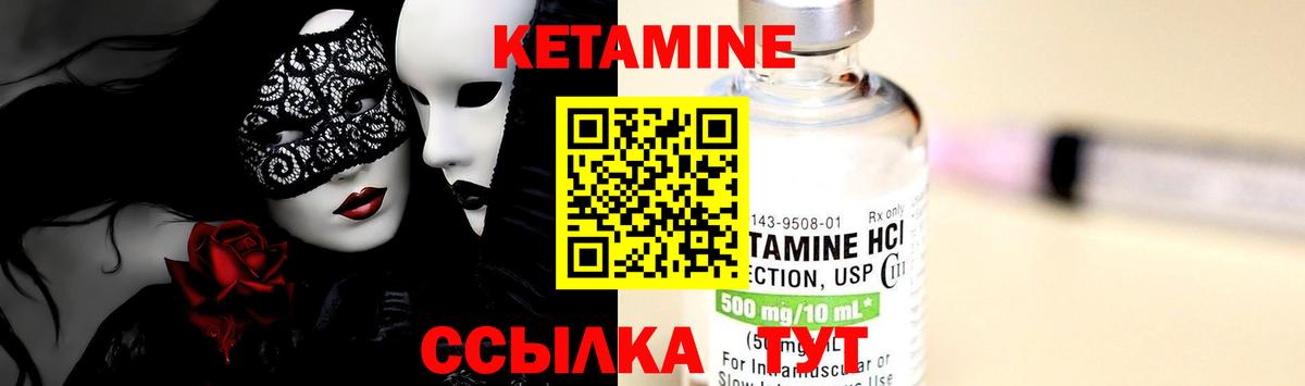КЕТАМИН VHQ Вязьма