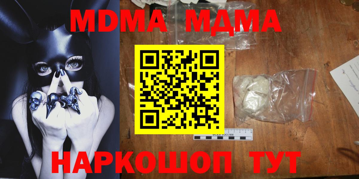 MDMA Molly  Вход с VPN  Вязьма  МДМА crystal 