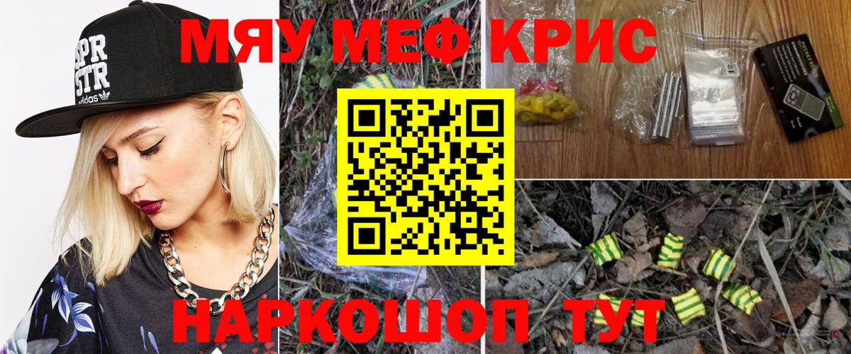 Вязьма  Мефедрон  Меф мяу мяу  Вход с VPN  МЕФ мука 