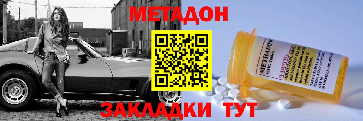 Вязьма  МЕТАДОН кристалл  Вход с VPN  Метадон мёд 