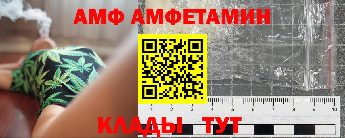 МЕТАМФЕТАМИН пудра Вязьма