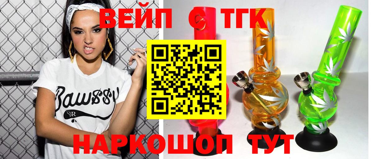 ТГК THC oil Вязьма