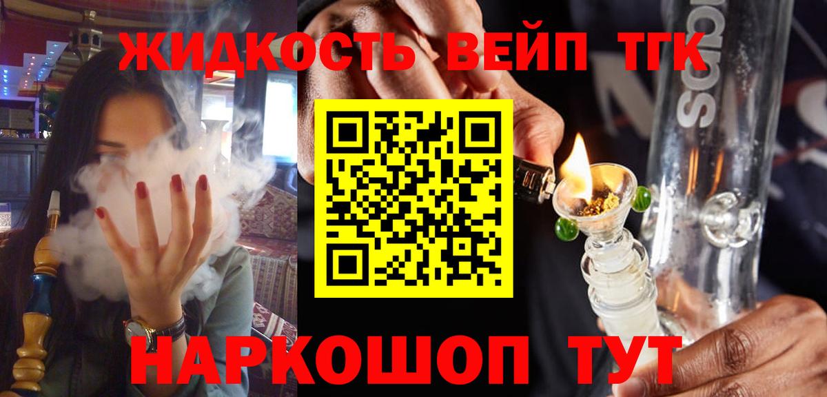 Дистиллят ТГК жижа  Дистиллят ТГК жижа  Вязьма  Вход с VPN 